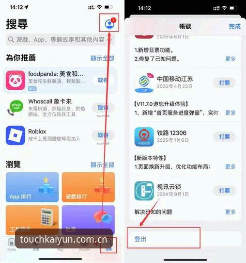 资深用户实战经验：苹果手机开元APP安装与使用全攻略